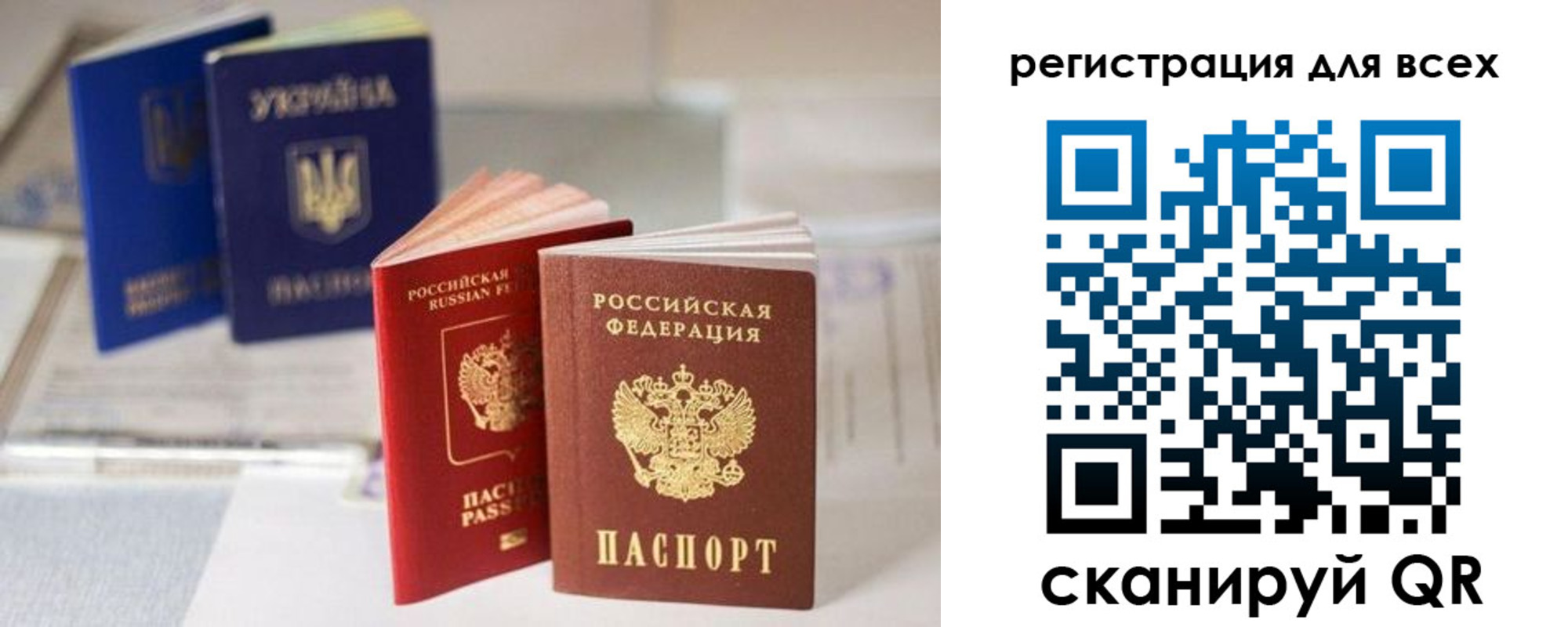 временная регистрация в Ершове