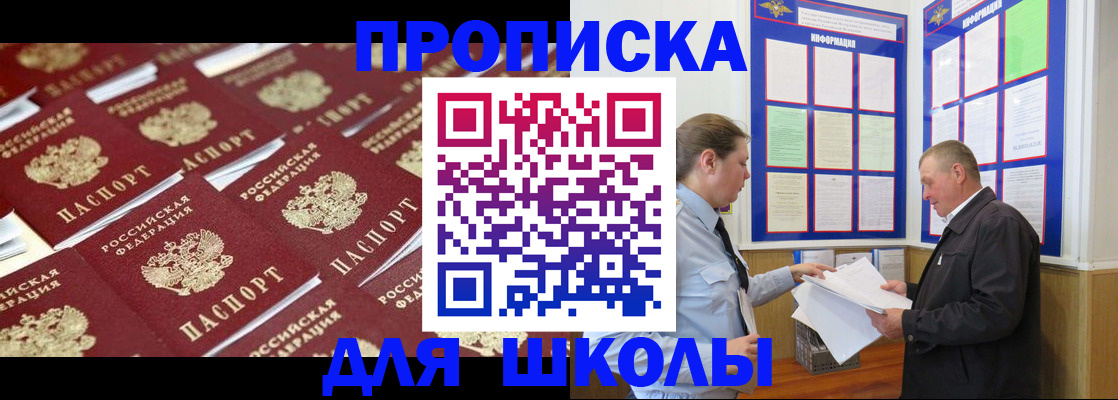 прописка от собственника в Ершове