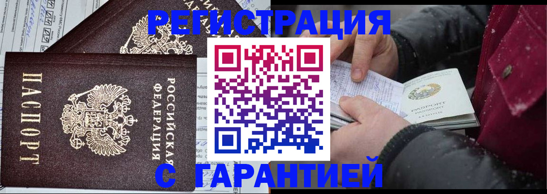 временная регистрация 2025 в Ершове