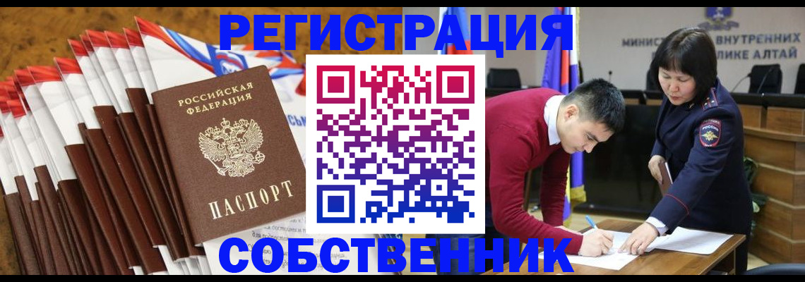 временная регистрация 2025 в Ершове
